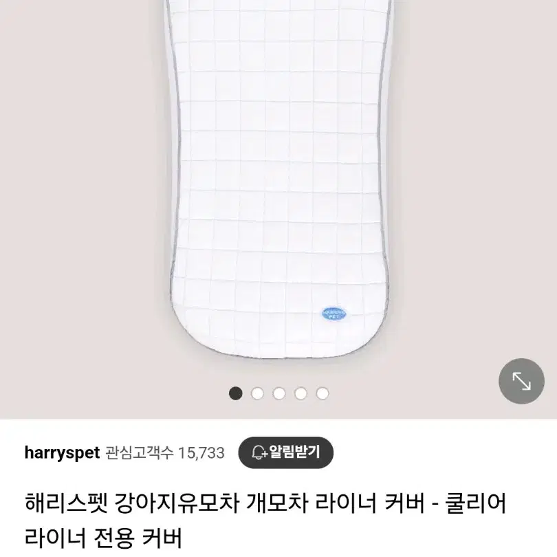 해리스펫 쿨라이너