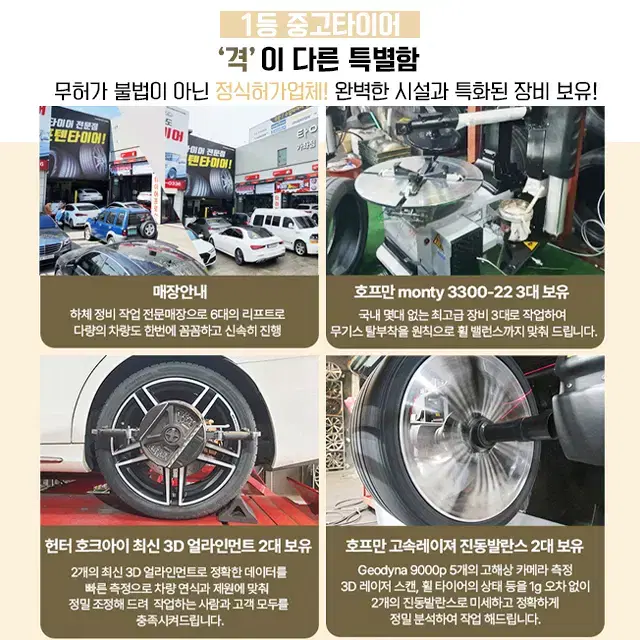 19인치타이어 235 55 19 콘티넨탈울트라콘택트UC6SUV 중고타이어