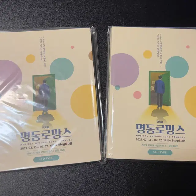 2021 뮤지컬 명동로망스 공연실황 dvd