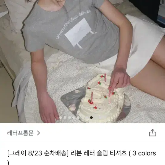 레터프롬문 리본 레터 슬림 티셔츠 그레이