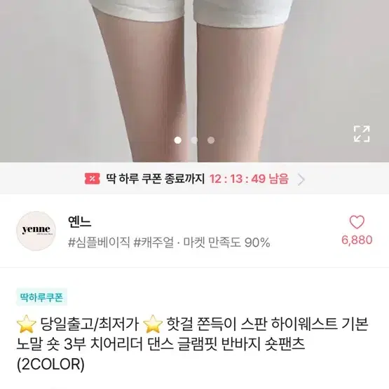 흠뻑쇼 숏팬츠 흰색