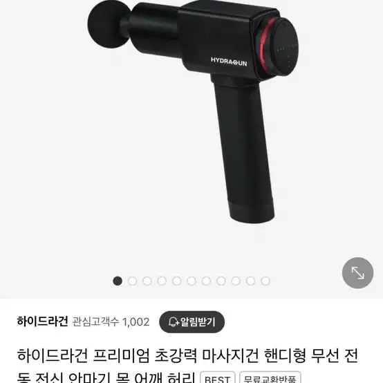 하이드라건 프리미엄 초강력 마사지건 핸디형 무선 전동 전신 안마기