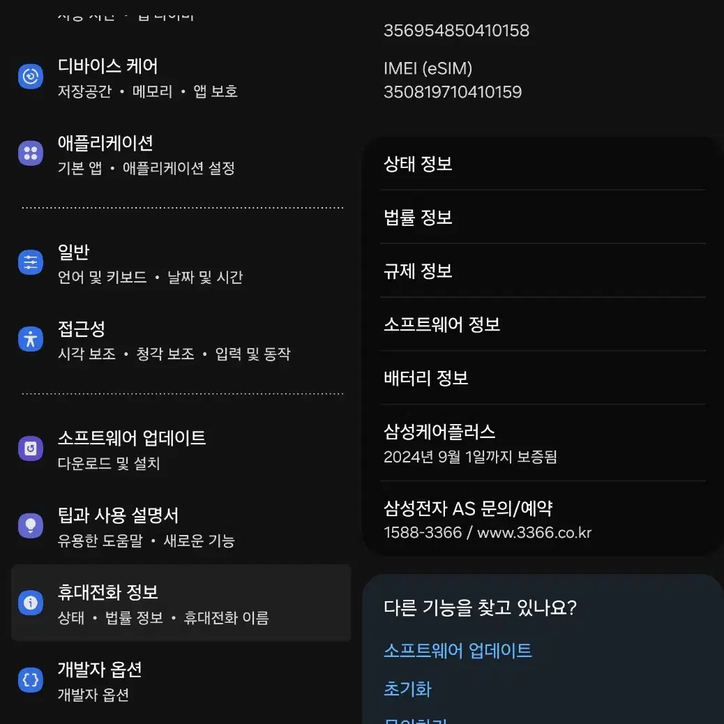 갤럭시 z폴드4 256GB 베이지 자급제  판매