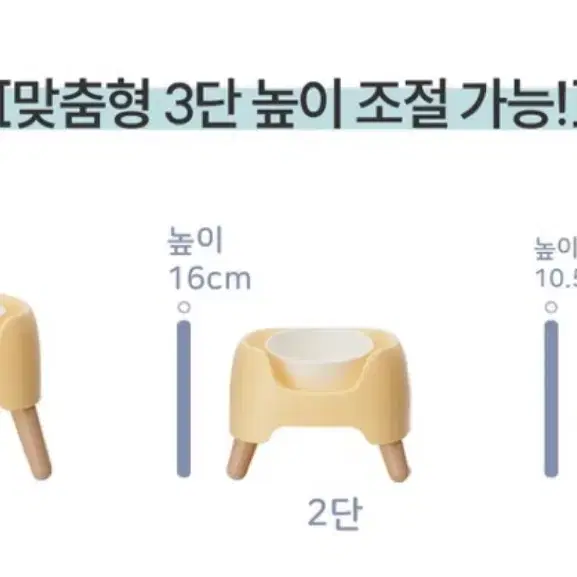 애견 식기 밥그릇 높이조절