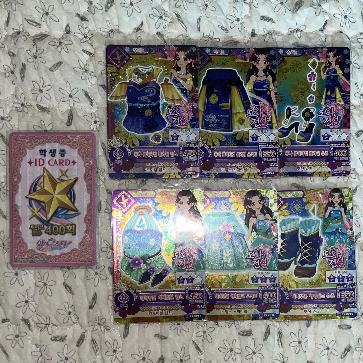 Today only cut) Aikatsu I.M. Star student ID Korean version Miyabi Arang campaign pre