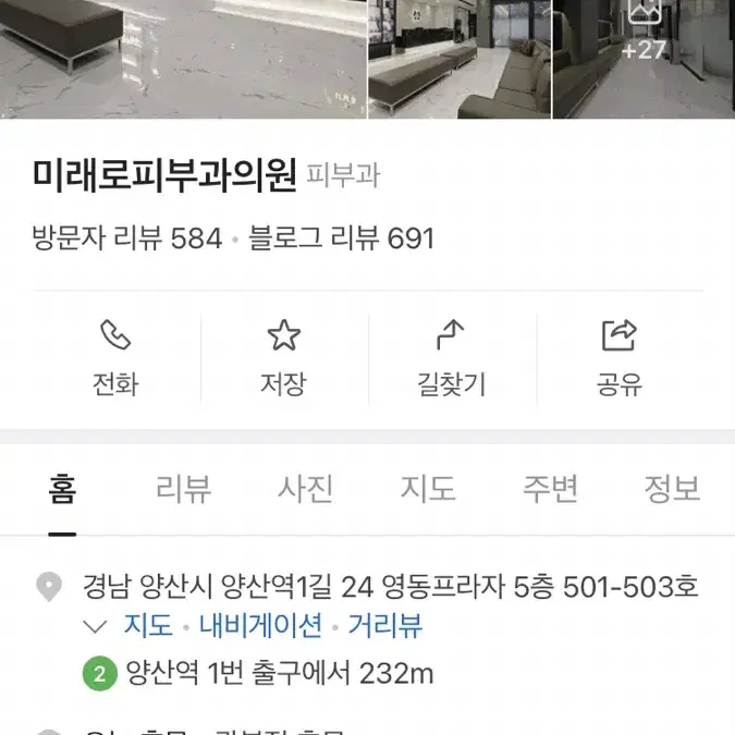 미래로 피부과 브이빔퍼펙타3회+피코토닝3회 양도