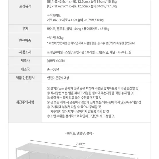 모듈 선반장 , usm스타일, 마켓비, 수납장 미개봉 판매