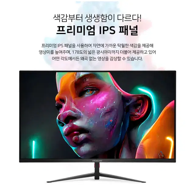 FHD해상도 165hz 평면 IPS패널 27인치 게이밍 모니터