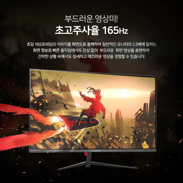 FHD해상도 165hz 평면 IPS패널 27인치 게이밍 모니터