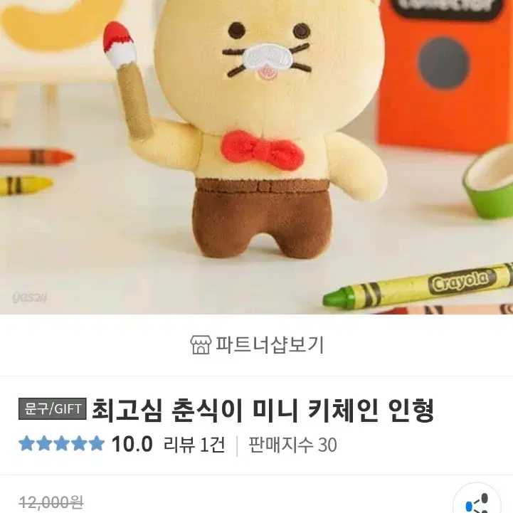 춘식이 최고심 인형