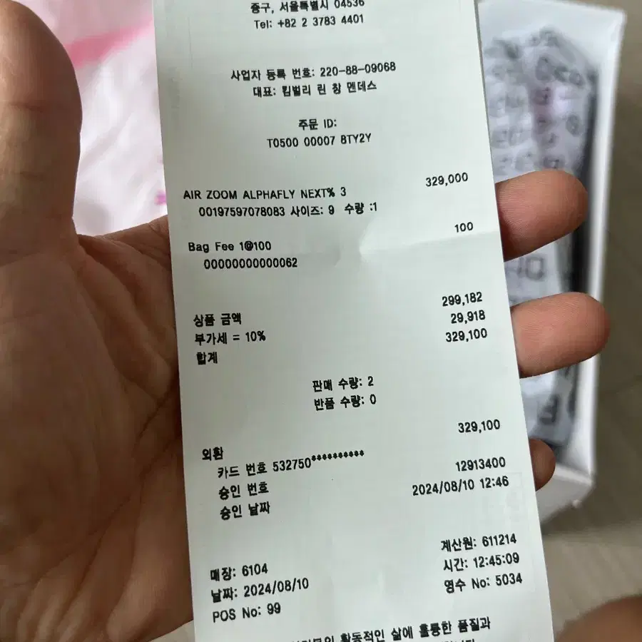 나이키 알파플라이3 270 1회시착 판매합니다