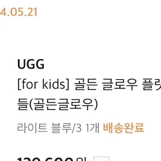 Ugg 어그 키즈 샌들 220(현재 품절상품)