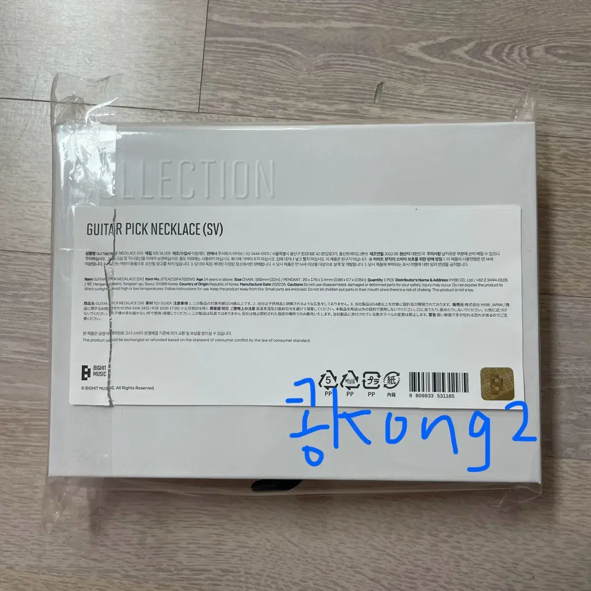 방탄소년단 슈가 윤기 기타피크 목걸이 풀구성 원가양도 포카미공포럭드앨범