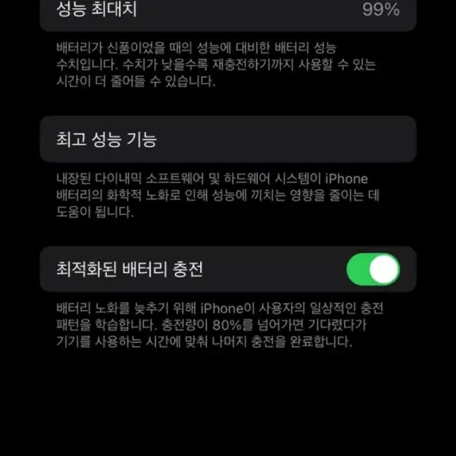 아이폰 14프로 / 256GB / 블랙 / KT