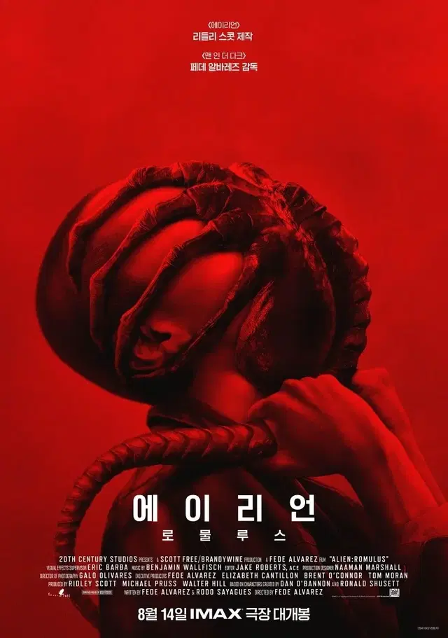 에일리언 cgv 특별관 예매대행 ( 4DX나 IMAX나 기타 상영관 )