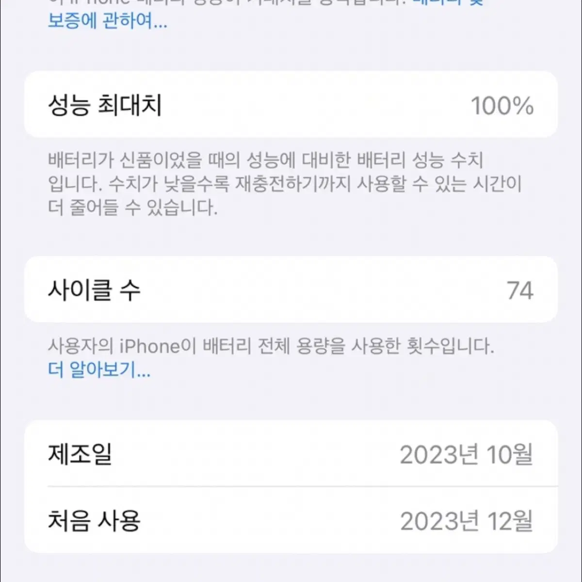 아이폰 15프로 256g 교환 네츄럴티타늄>블랙