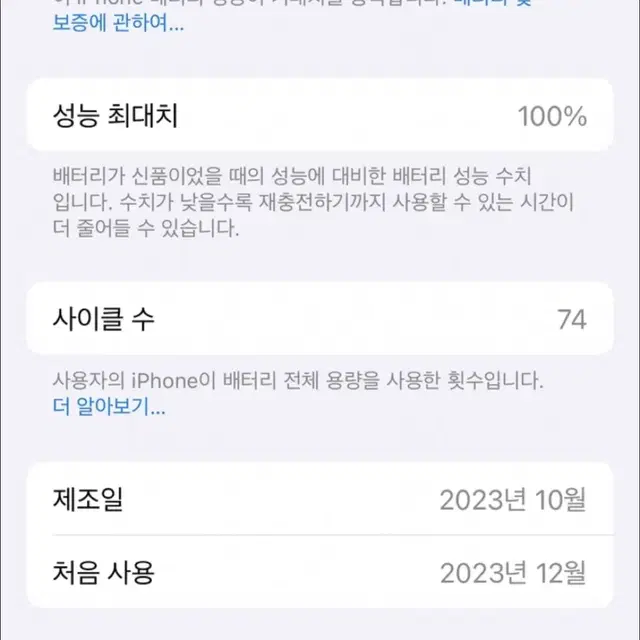 아이폰 15프로 256g 교환 네츄럴티타늄>블랙