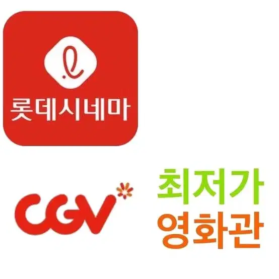 즉시발권) CGV 영화 대리예매 영화예매 당일임박가능 베테랑2 조커