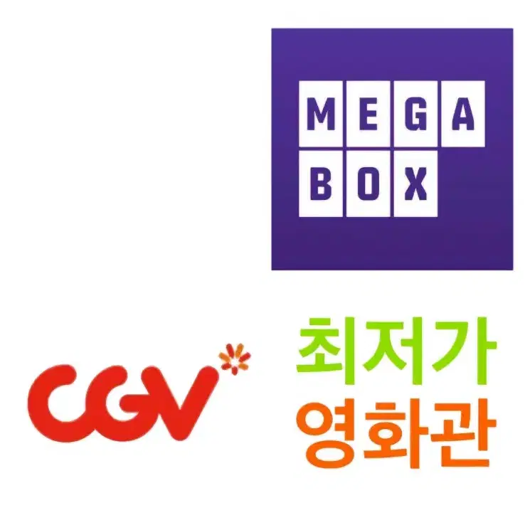 즉시발권) CGV 영화 대리예매 영화예매 당일임박가능 베놈 보통의가족