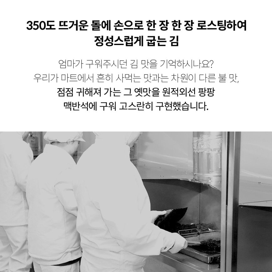 [선물용/12봉] 국산 박향희 프리미엄 조미김 선물 세트 / 단체 회사