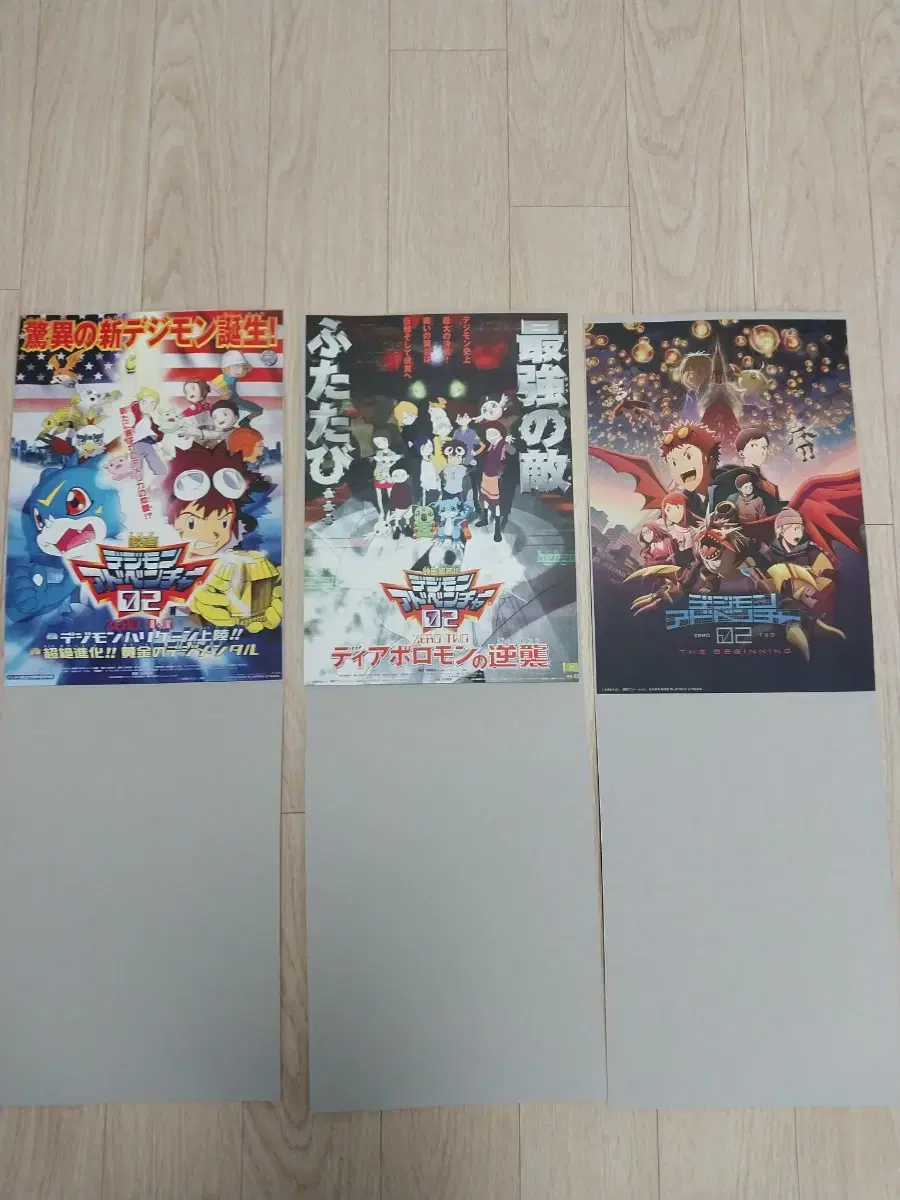 Power Digimon poster (Gacha)