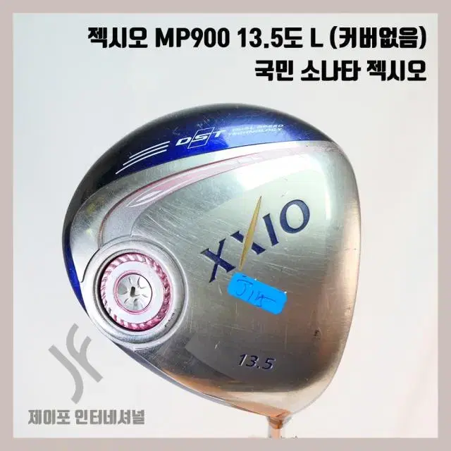 젝시오 MP900 13.5도 L (커버없음)