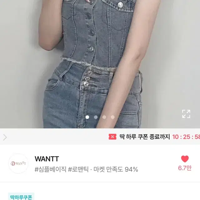 에이블리 청 튜브탑 실버 버튼 데님 뒷밴딩 상의 판매 교환 교신x