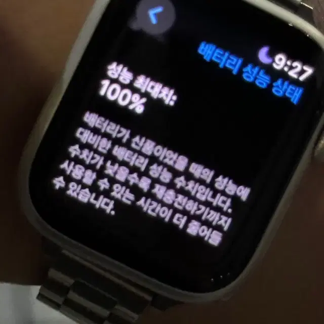 애플워치 Gps 9