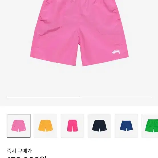 스투시 쇼츠 Stussy Stock Water Shorts 핑크 M