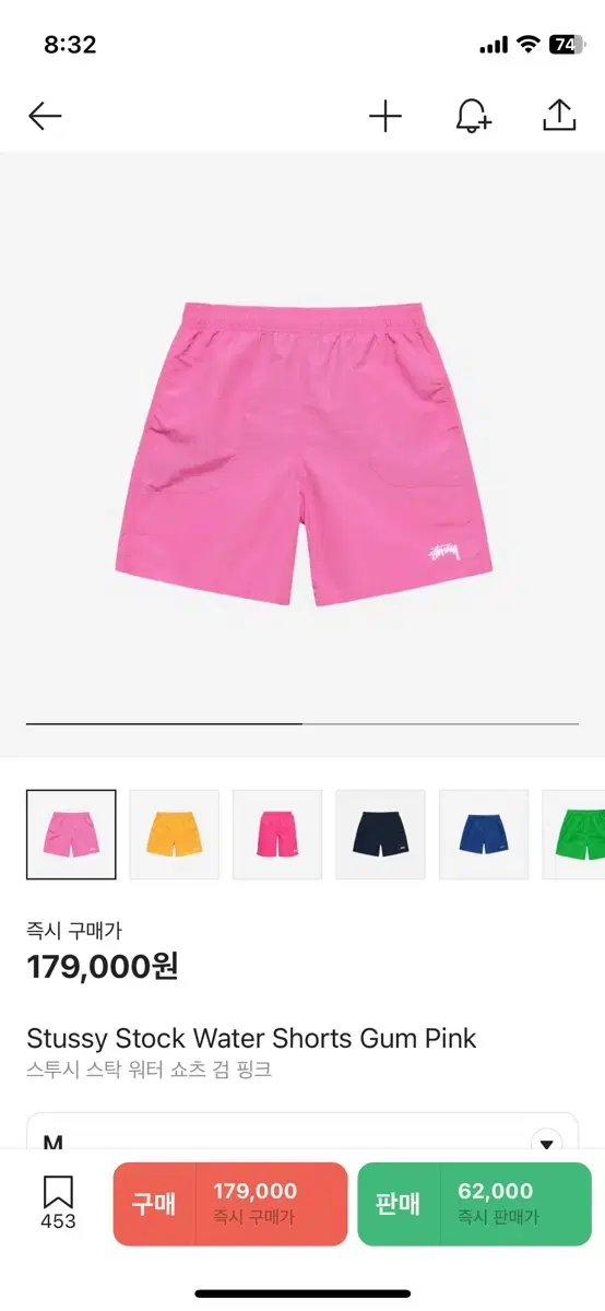 스투시 쇼츠 Stussy Stock Water Shorts 핑크 M