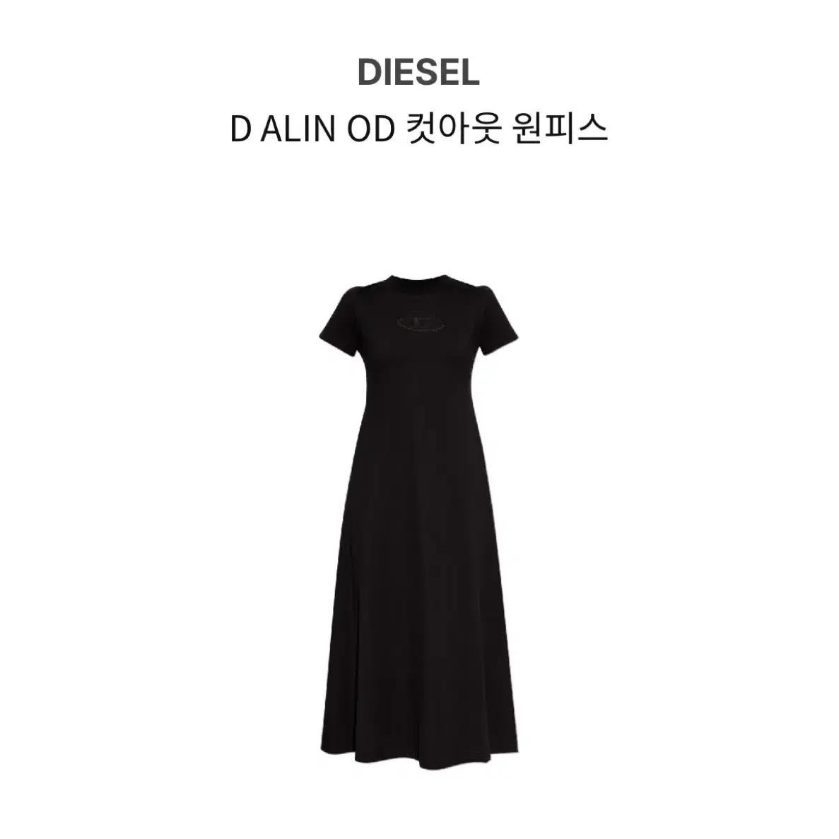 디젤 diesel 컷아웃 원피스 (S)