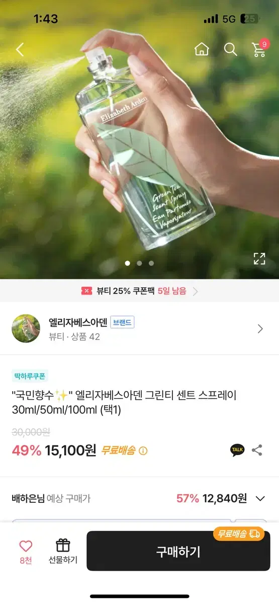 엘리자베스아덴 그린티 센트 스프레이 30ml