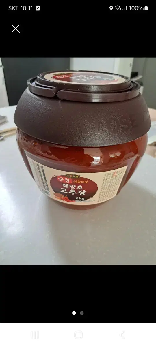 순창 명품 상황버섯 태양초 고추장 2kg