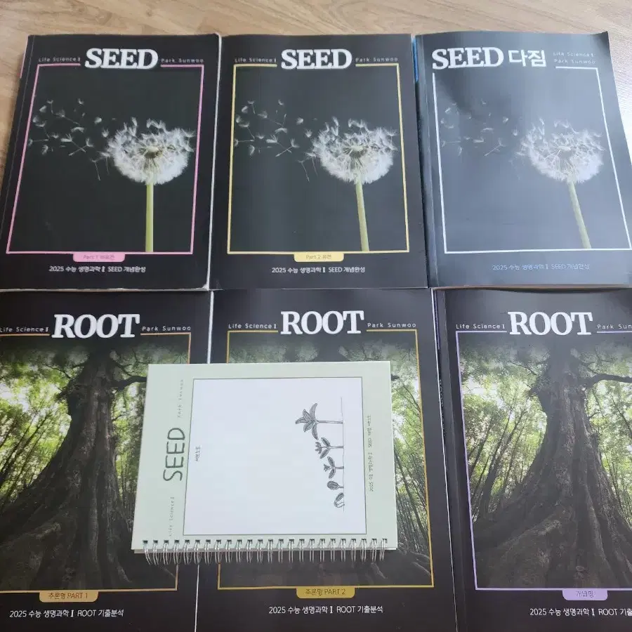 생명과학 seed,root 서브노트 총7권