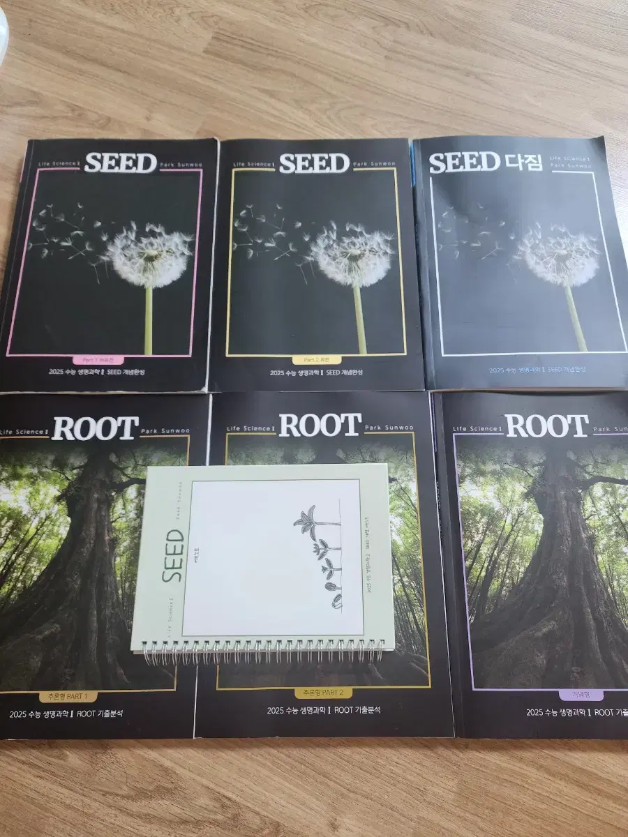 생명과학 seed,root 서브노트 총7권