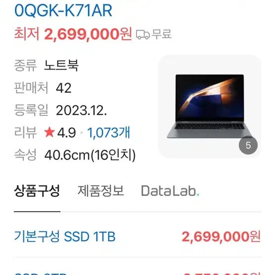 갤럭시북4프로360 220->130