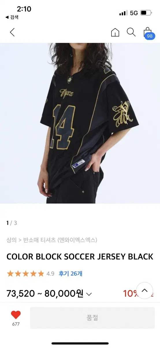 엔와이엑스엑스 soccer jersey black