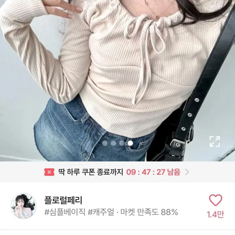 에이블리 리본 셔링 긴팔티 베이지 색상