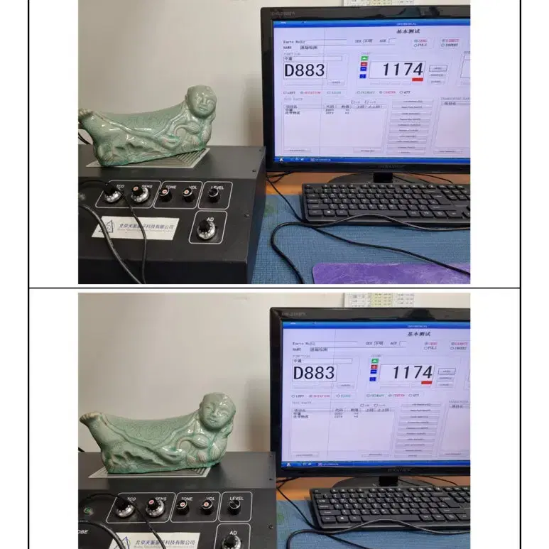 고려청자 동자문 도침 [과학감정/연대측정/양자검측]