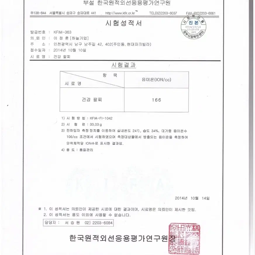 혈류개선 건강팔찌 토르마린 5주년 1+1 행사 12월31일까지