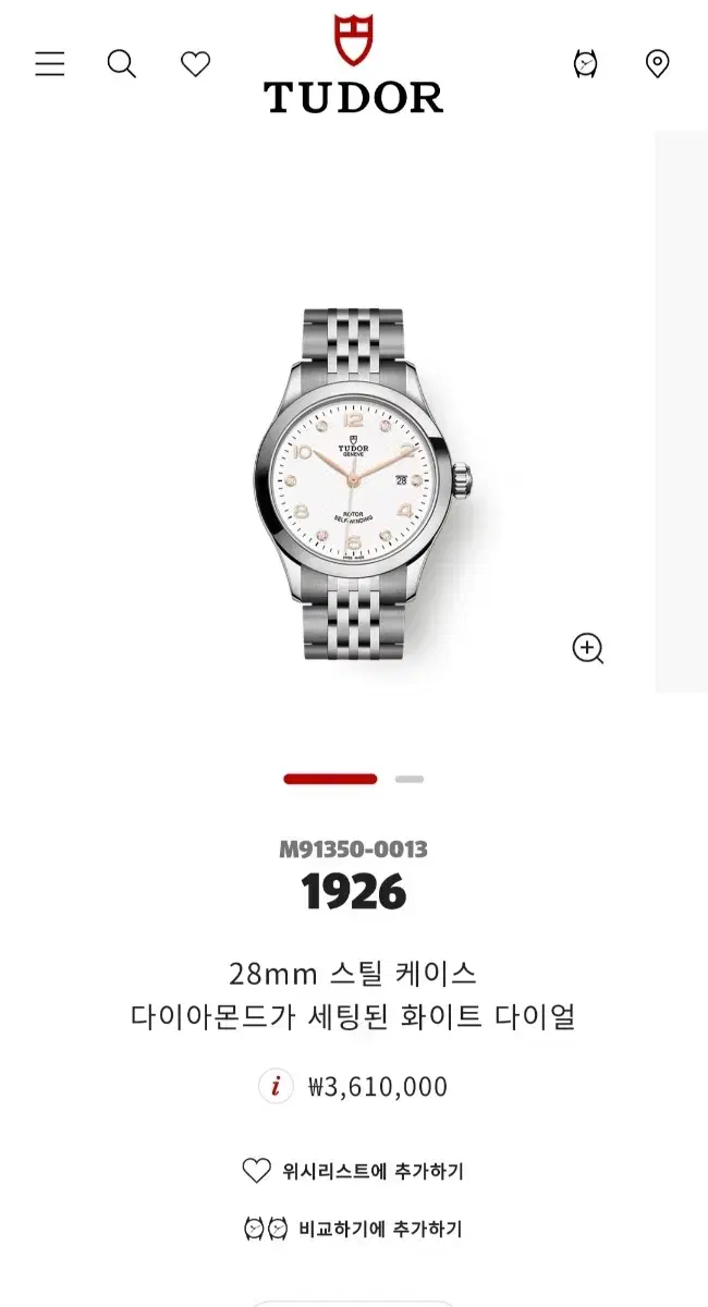 정품)튜더 1926 28mm 여성용시계 풀구성