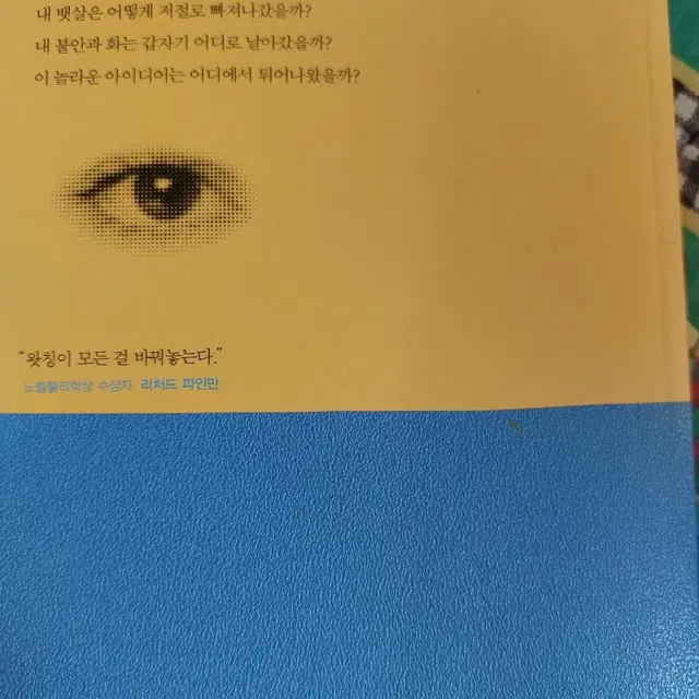 왓칭 신이 부리는 요술 책