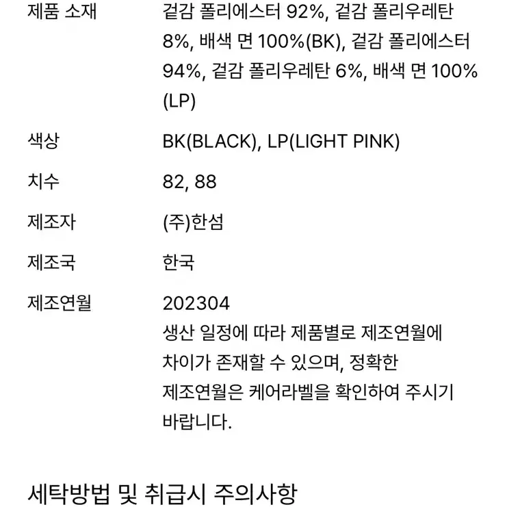 한섬 Mine 마인 시스루 러플 탑 (55-82사이즈) 거의 새것