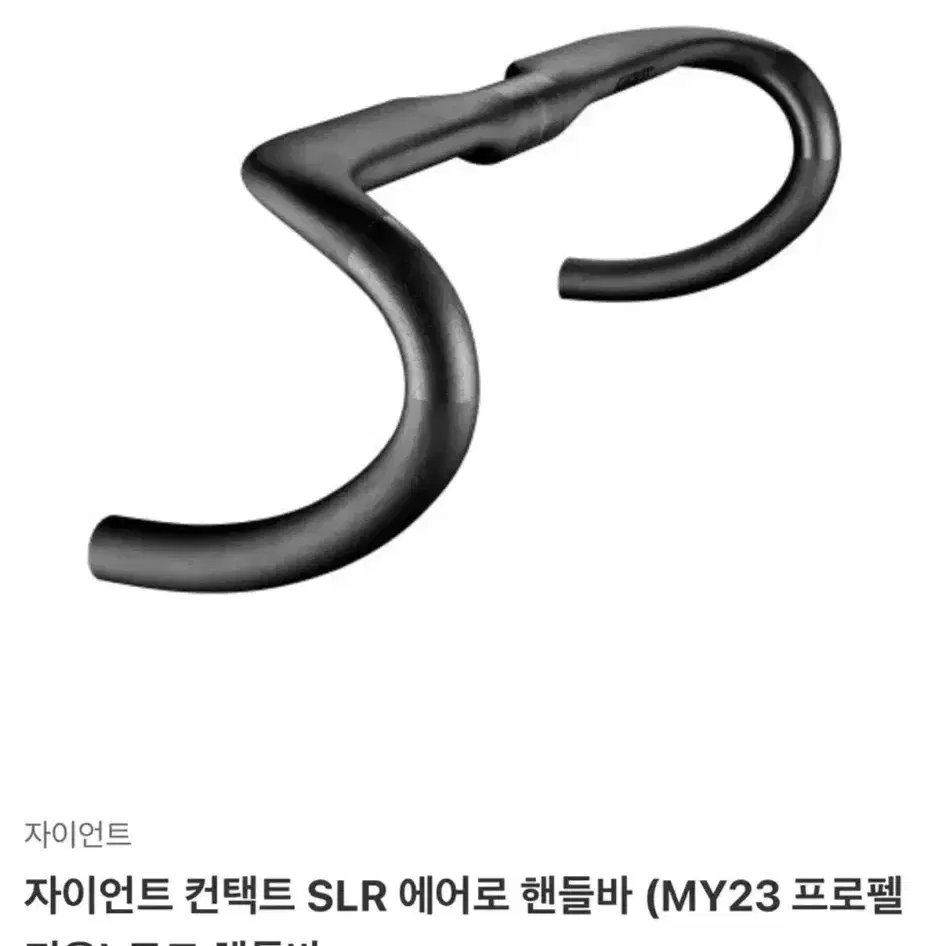 (미사용)자이언트 컨택트 SLR 에어로 카본 핸들 드롭바 420