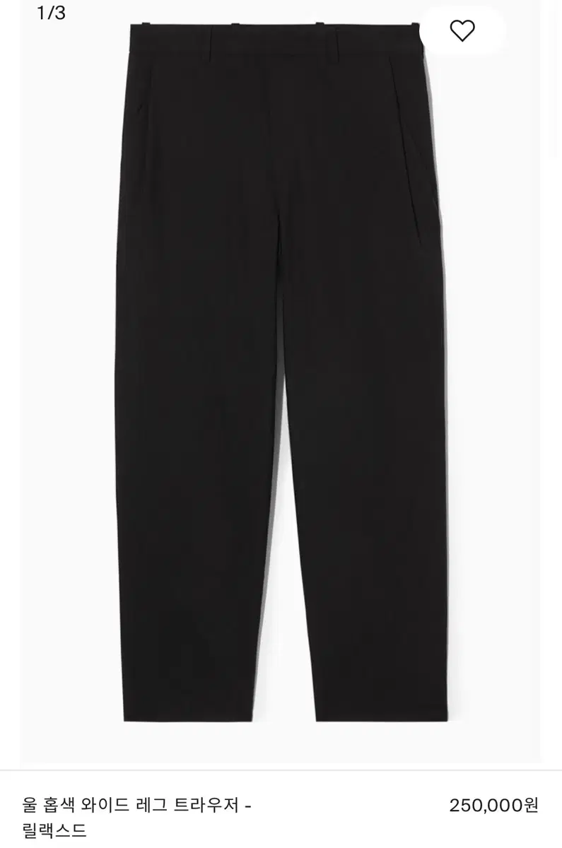 Course wool hopsack wide-leg trousers