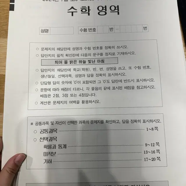 수학 더프 모의고사 판매