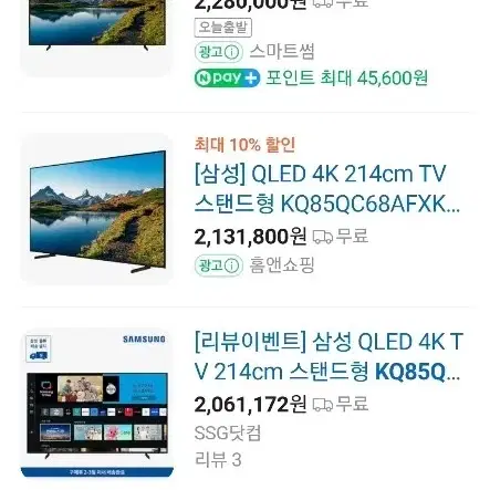 삼성 85인치 QLED TV 새제품 KQ85QC68AFXKR