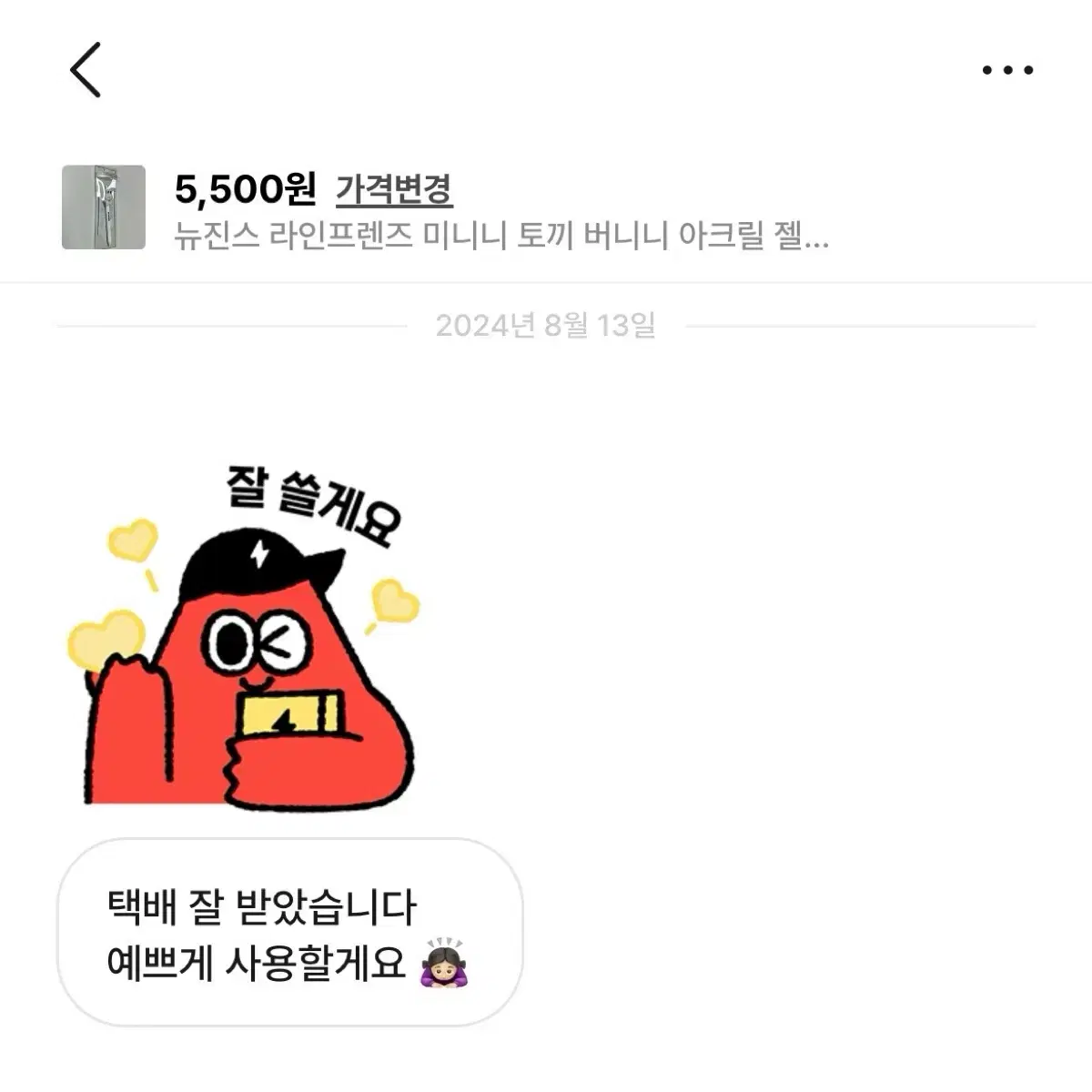 상점 후기 모음