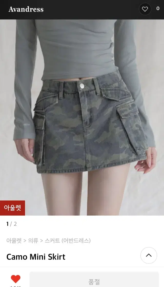 어반드레스 Camo Mini Skirt 카고치마