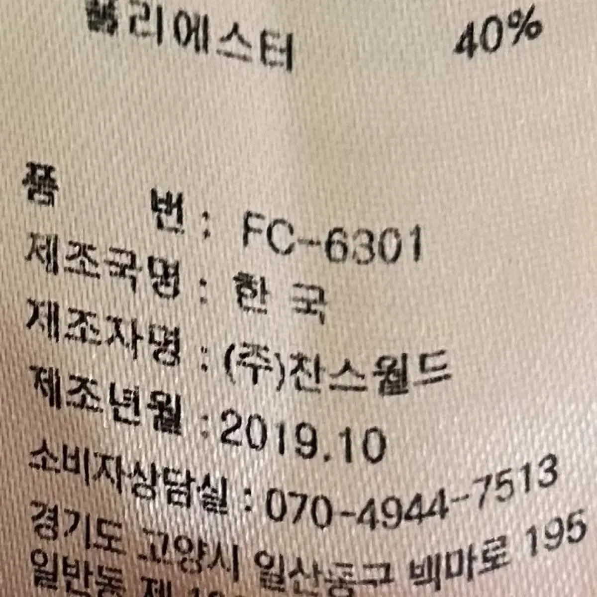 [남자 100]FCMM 기모 맨투맨티셔츠